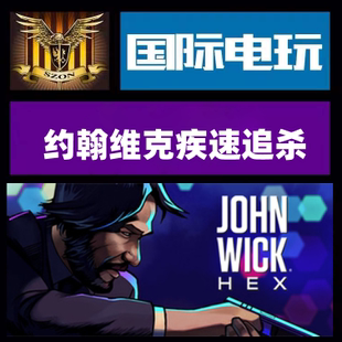 Steam PC正版游戏 约翰维克疾速追杀 John Wick Hex 全球key激活