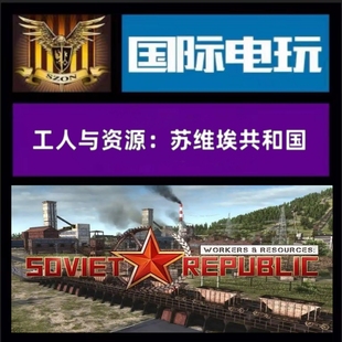 Steam PC正版游戏 全球key 工人与资源  Workers and Resources