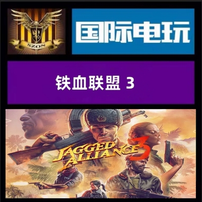 Steam PC正版游戏 全球key 铁血联盟3 Jagged Alliance 3 激活码
