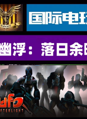 Steam PC正版游戏 幽浮:落日余晖 UFO: Afterlight 全球key激活