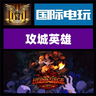 Steam PC正版游戏 攻城英雄 Hero Siege DLC角色包 盾枪兵全球key