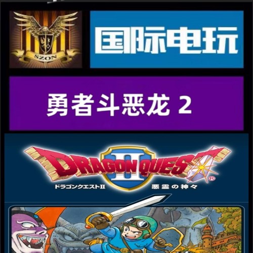 Steam PC正版游戏 全球key 勇者斗恶龙2 Dragon Quest Builders 2
