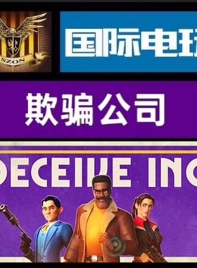 Steam PC正版 全球key 欺骗公司 Deceive Inc.Black Tie 激活码