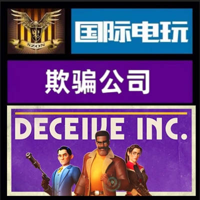 Steam PC正版 全球key欺骗公司正装版 Deceive Inc 激活码 现货