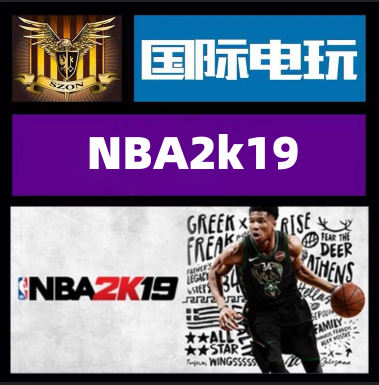 Steam PC正版游戏 NBA 2k19欧洲版key现货秒发-封面