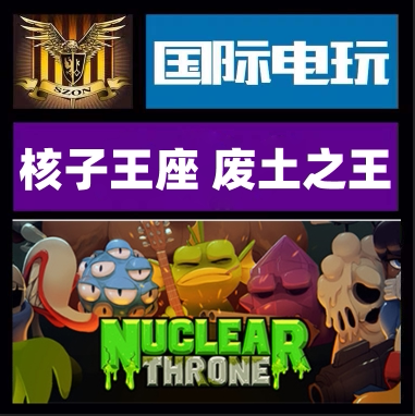SteamNuclearThrone正版游戏