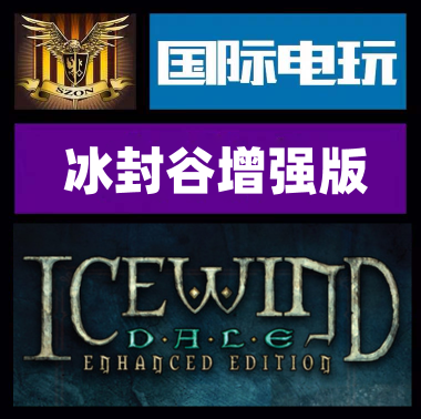 冰封谷增强版Steam正版游戏