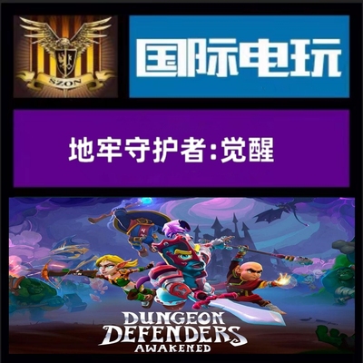 SteamPC正版全球key 地牢守护者觉醒 Dungeon Defenders Awakened