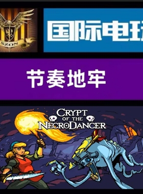 Steam PC正版游戏 全球key 节奏地牢 Crypt of the NecroDancer