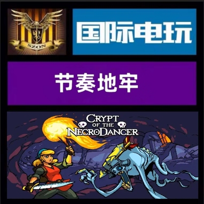 Steam PC正版游戏 全球key 节奏地牢 Crypt of the NecroDancer