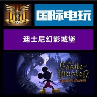Steam PC正版游戏 全球key 迪士尼幻影城堡 Castle of Illusion