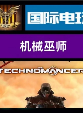 Steam PC正版游戏 全球key 机械巫师 The Technomancer 激活码