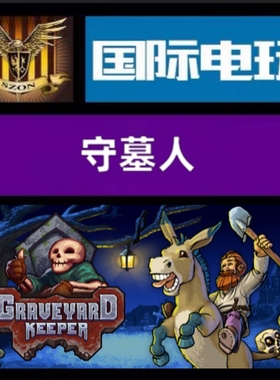 Steam PC正版游戏 全球key 守墓人 Graveyard Keeper DLC 激活码