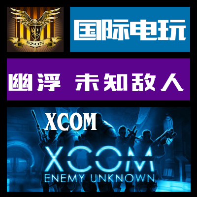 Steam PC正版游戏 key激活 幽浮 未知敌人 XCOM Enemy Unknown