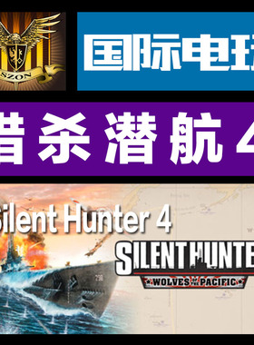 Uplay PC key 猎杀潜航4 Silent Hunter 4 Wolves of the Pacific