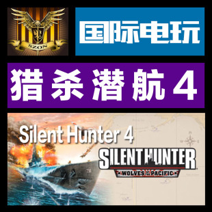 Uplay PC key 猎杀潜航4 Silent Hunter 4 Wolves of the Pacific