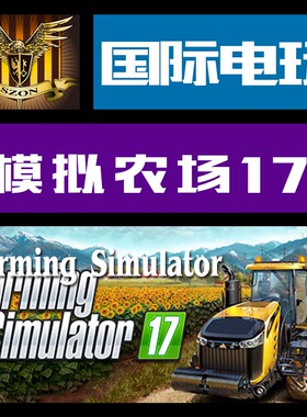 Steam PC正版游戏 CDkey 激活 模拟农场 17 Farming Simulator 17