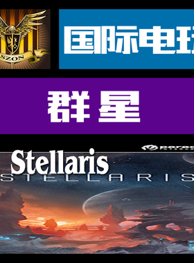 Steam  PC正版游戏 CDkey 激活 群星 Stellaris 序列号