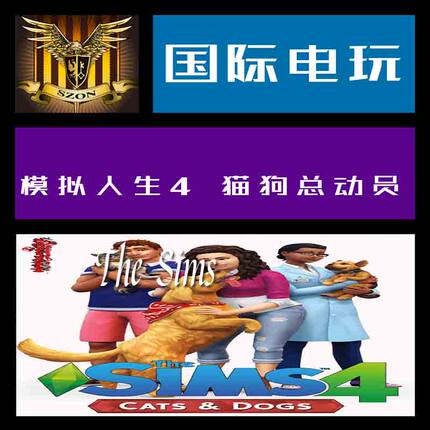 Origin PC key 模拟人生4 猫狗总动员 The Sims 4 Cats and Dogs