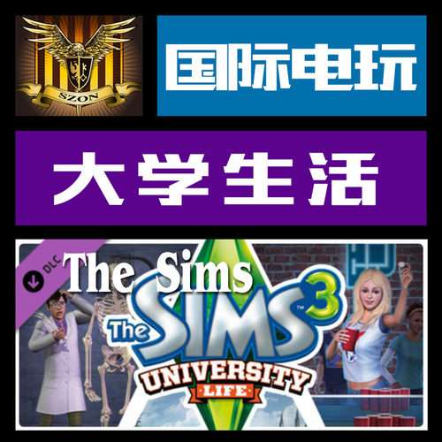 Origin PC key 模拟人生 3 大学生活 The Sims 3 University Life