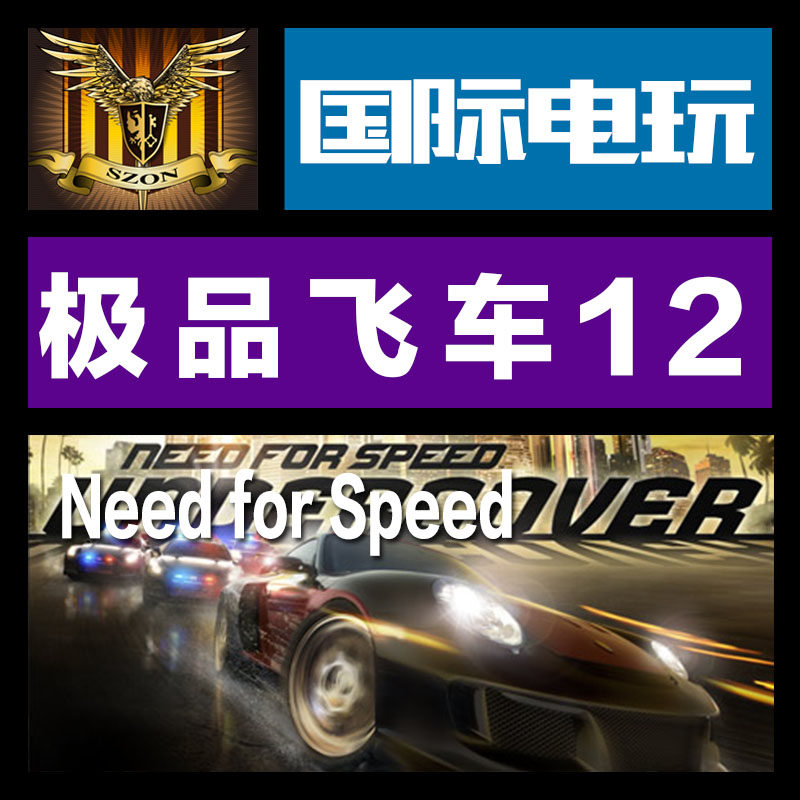 Origin PC正版游戏 key 极品飞车12 Need for Speed Undercover