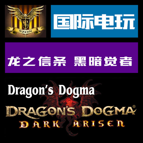 Steam PC key 龙之信条 黑暗觉者 Dragon's Dogma Dark Arisen
