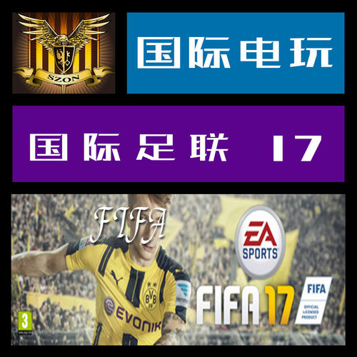 正版游戏 Xbox One  国际足联 17  FIFA 17 盒装版 光盘