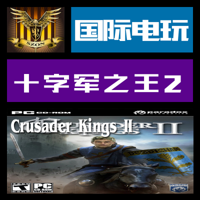 Steam PC key 十字军之王 2 Crusader Kings 2 标准/DLC合集/合集