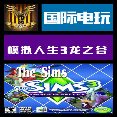 Origin PC key 模拟人生 3 龙之谷 The Sims 3 Dragon Valley