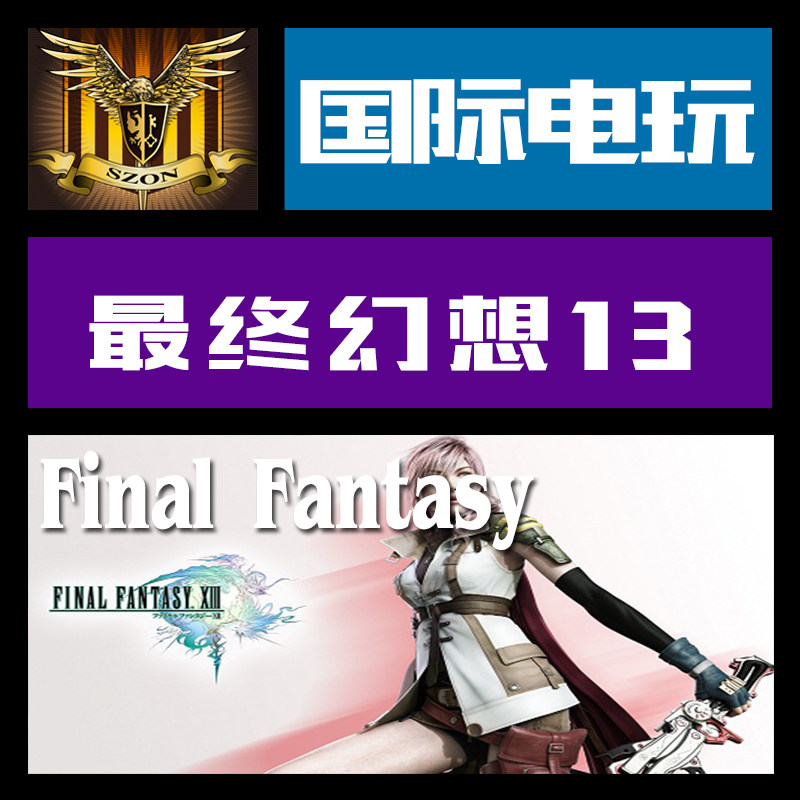 Steam PC正版 key 最终幻想13 FF13/1+2合集 Final Fantasy XIII