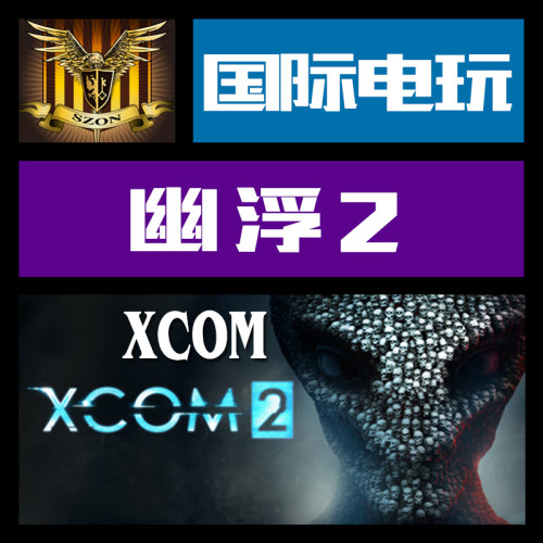 Steam PC正版游戏 CDkey 激活 幽浮 2 XCOM 2 序列号