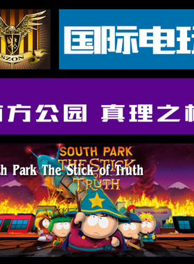Uplay PC key 南方公园 真理之杖 South Park The Stick of Truth