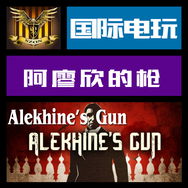 Steam PC正版游戏 key 激活 阿廖欣的枪 Alekhine's Gun 序列号