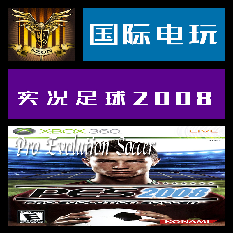 Xbox 360 正版 游戏光盘 实况足球 08 Pro Evolution Soccer 2008