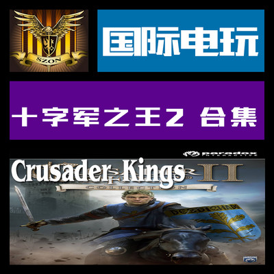 Steam PC key 十字军之王 2 合集 Crusader Kings II Collection