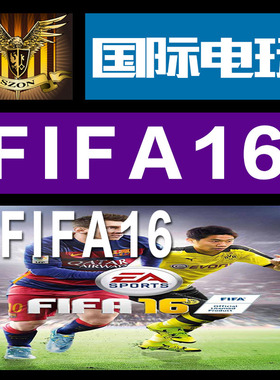 Origin PC正版游戏 CDkey 俄语 世界足球 2016 FIFA 16 序列号