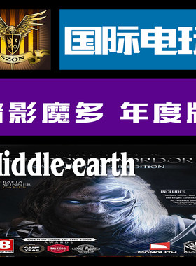Steam PC正版 key 中土世界 Middle-earth Shadow of Mordor GOTY
