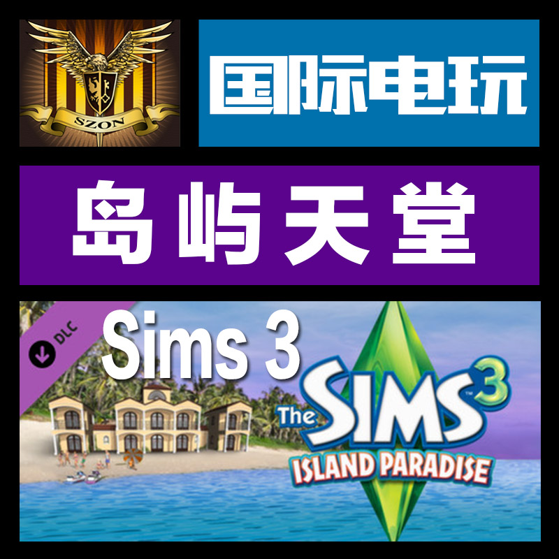 Origin PC key模拟人生 3岛屿天堂 The Sims 3 Island Paradise