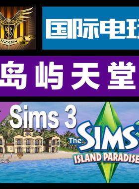 Origin PC key 模拟人生 3 岛屿天堂 The Sims 3 Island Paradise