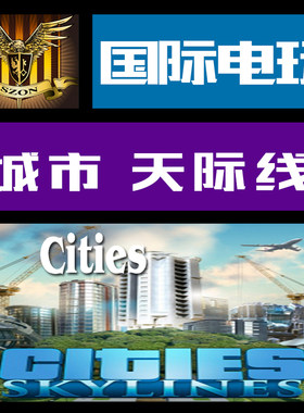 Steam PC正版 key 城市 天际线 Cities Skylines 标准/豪华/DLC
