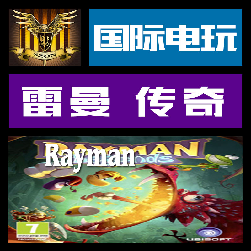 Uplay PC正版游戏 CDkey 激活 雷曼 传奇 Rayman Legends