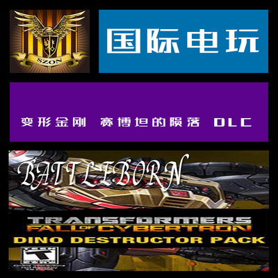 Steam PC Transformers  Fall of Cybertron DINOBOT Destructor