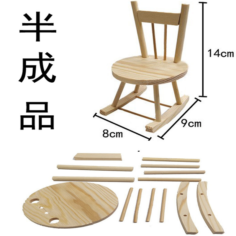 木制木马小椅子仿真拼装玩具学生diy儿童手工课制作材料小木凳子