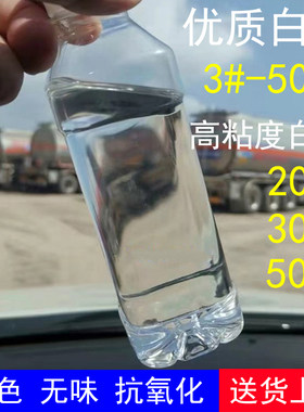 中海油茂名石化工业白油无色无味