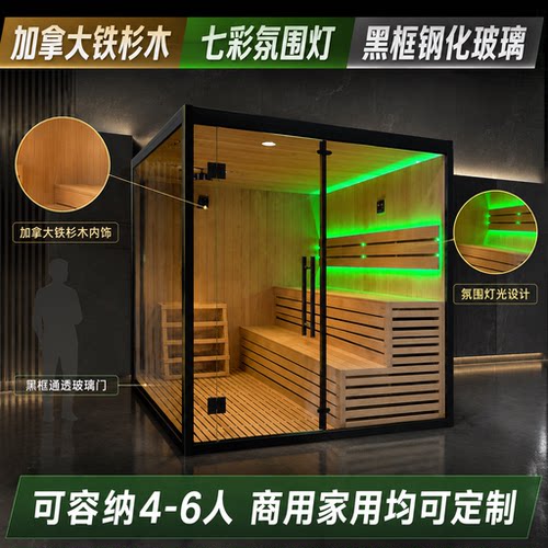 商用大玻璃通透汗蒸桑拿浴房