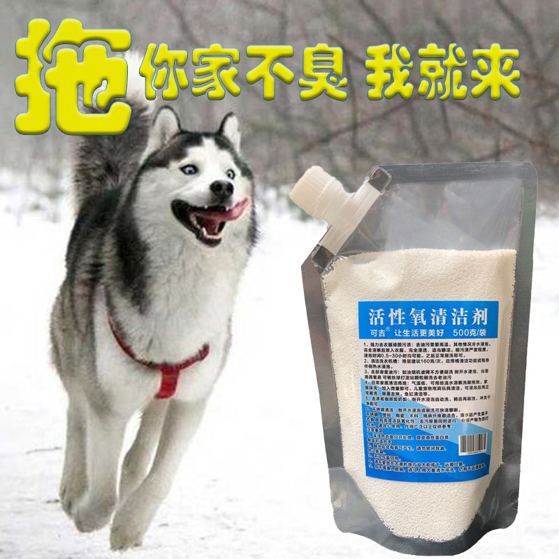 无味除臭拖地粉 宠物店家用敬老院儿童乐园除尿味臭味 可吉粉