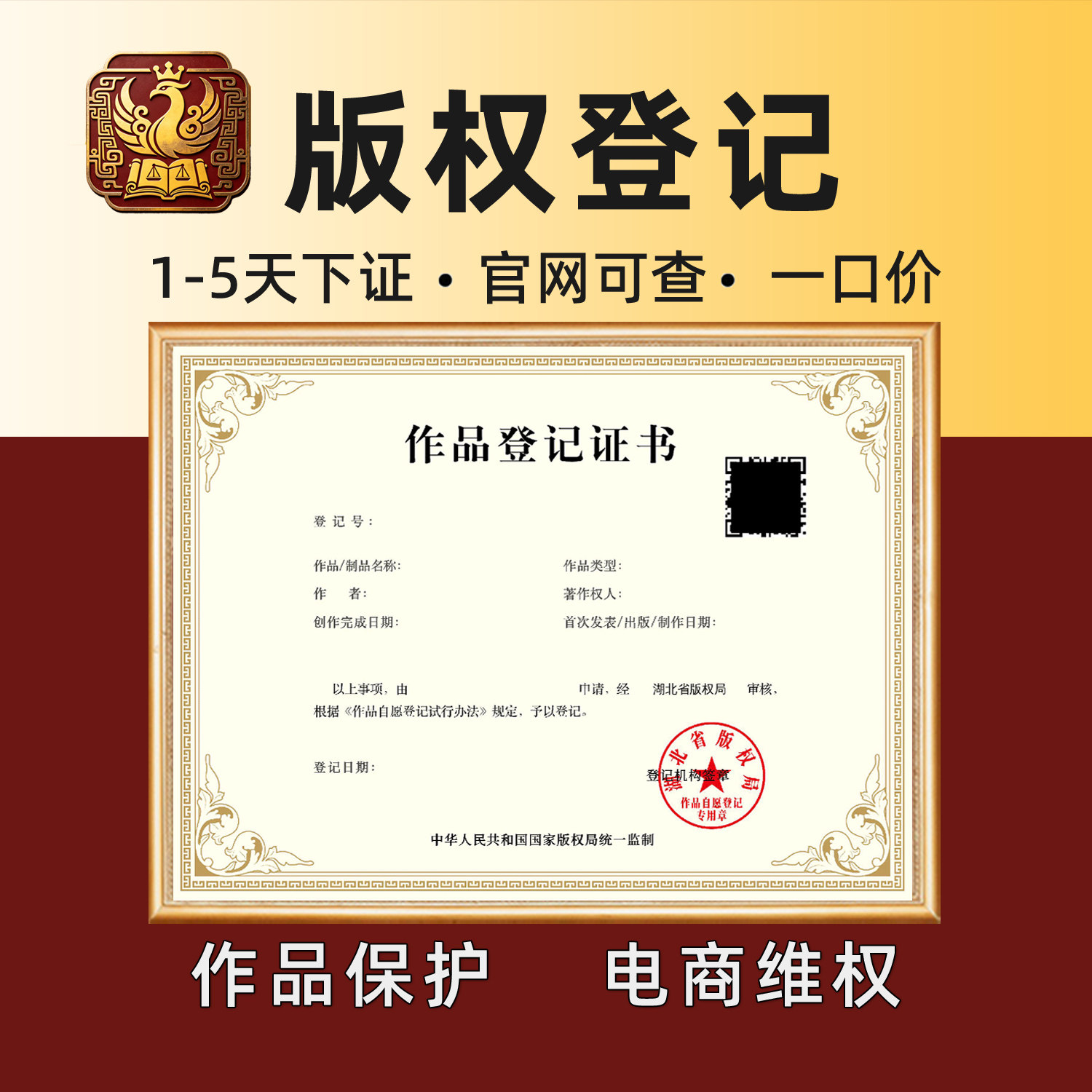 急速下证时间自选不下证退全款