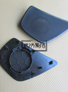 东风雪铁龙C5 后车门高音喇叭盖 扬尘器盖 高音头罩原装正品/个