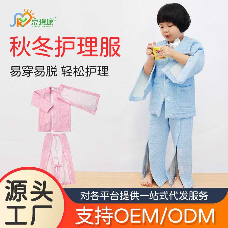 儿童骨折护理服手脚打石膏方便穿脱衣服睡衣小孩住院病号服全开式