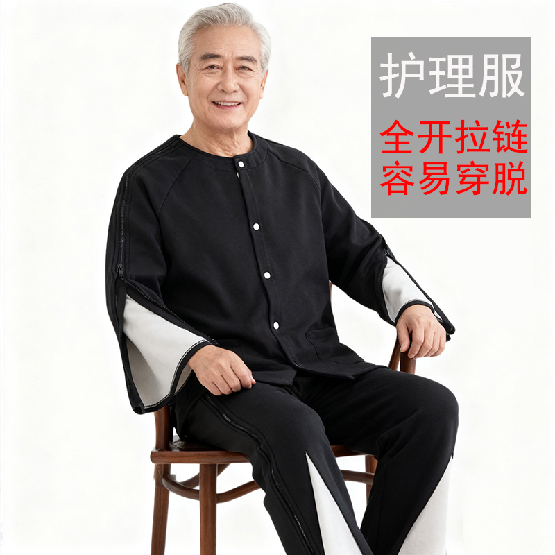病号服易穿脱透析专用衣服易穿脱护理服picc置管衣服picc专用上衣